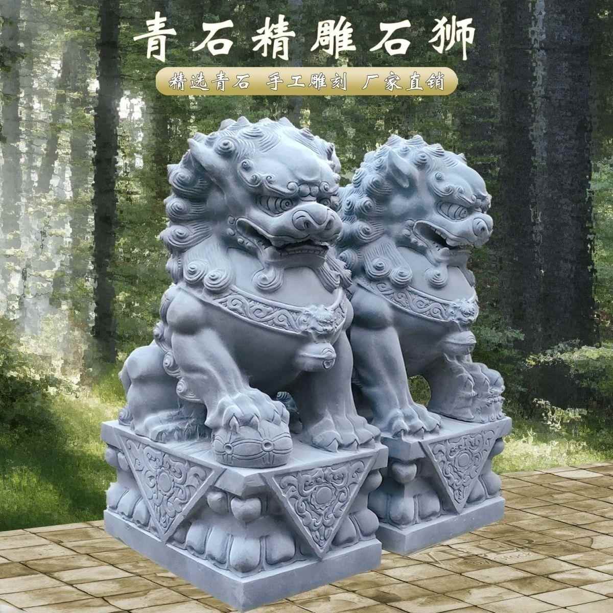 石雕石狮子青石一对看门