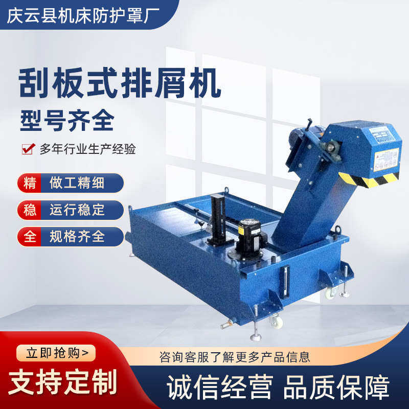 刮板式排屑机机床废料排屑装置数控自动输送排屑装置耐高温,标准件/零部件/工业耗材,排屑机,淘宝优惠券,粉丝福利购,淘宝优惠卷
