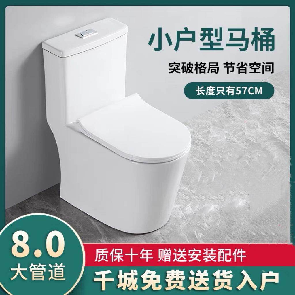 马桶小户型静音家用虹吸大口径酒店短款陶瓷坐便器出租房公寓座厕