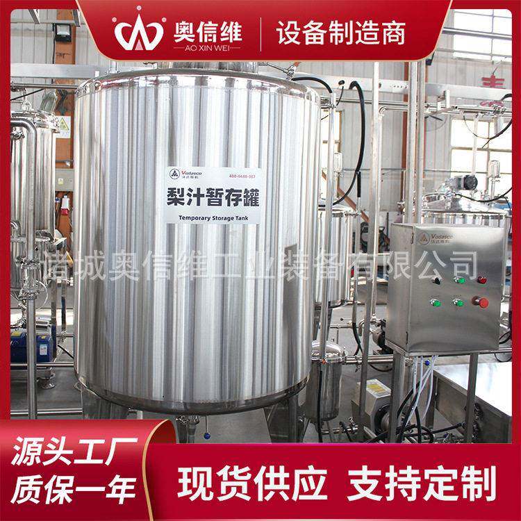 NFC橙汁苹果汁榨汁生产线 装芒果汁灌装流水线 血橙汁浓缩设备