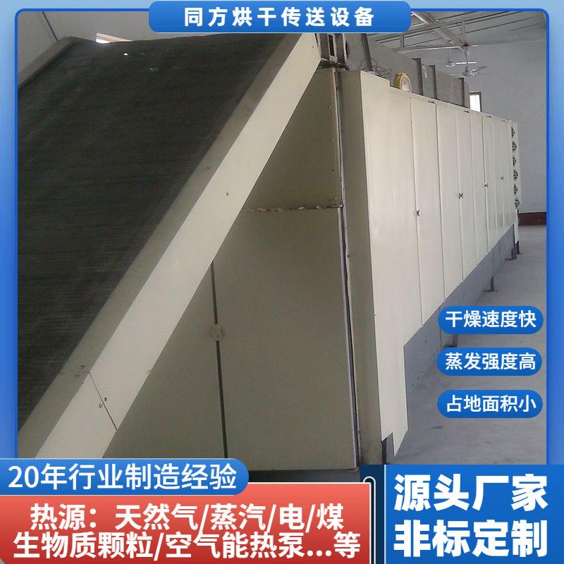 山东厂家多层带式烘干设备网带式食品烘干机箱式食用面筋干燥机