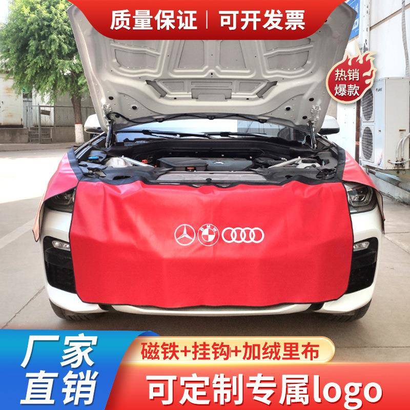 汽车维修叶子板护垫三件套护布水洗皮贴膜施工车身汽修翼子板防布