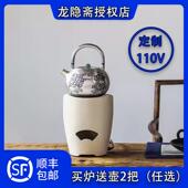 龙隐斋 白泥茶炉电陶炉煮茶器铁壶银壶专用迷你小型煮茶器110v
