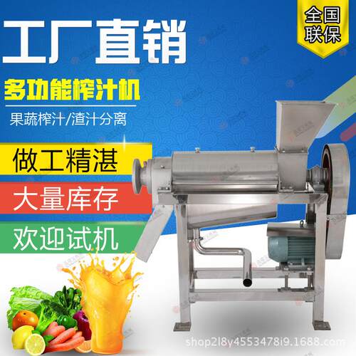 彩蔬面榨汁机设备果蔬面用榨汁机水果压榨机商用榨果机