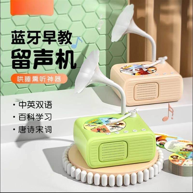 92碟片+521首内容儿童智能留声早教机学习卡片唱片故事益智播放器