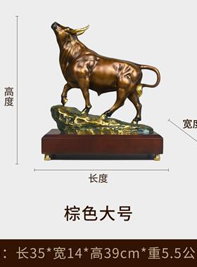 纯黄铜牛摆件大号华尔街牛生肖牛股市旺市牛家居客厅办公室装饰品
