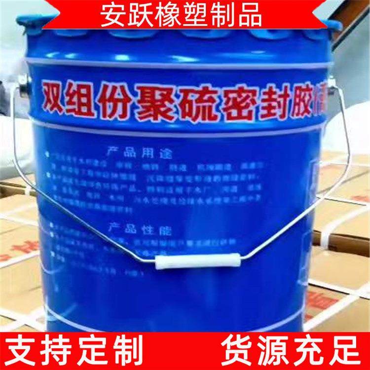 供应桶装双组份聚硫密封胶遇水膨胀止水胶高低模量聚氨酯厂家