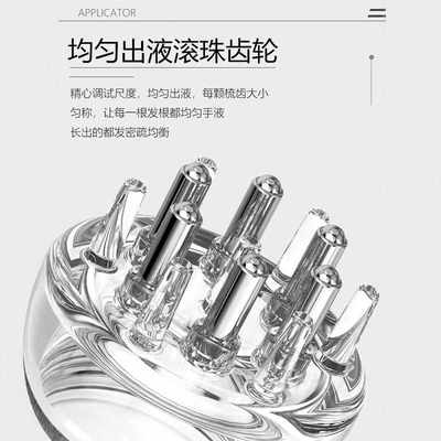 头皮上药器精华导入梳护发精油按摩梳子头部头发涂抹药神器导流梳