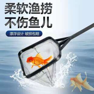 鱼网捞鱼鱼缸兜鱼网捞可伸缩式圆方形鱼捞手抄鱼网儿童金鱼网捞