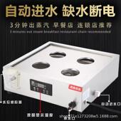 电脑版 蒸汽蒸锅四孔包炉蒸商用炉电蒸蒸包子机小笼包33炉自动进水