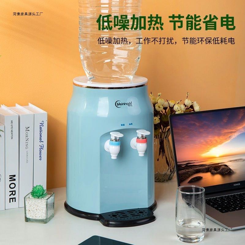 迷你小型饮水机学生宿舍桌面立式台式桶装水温热水办公室家用可爱