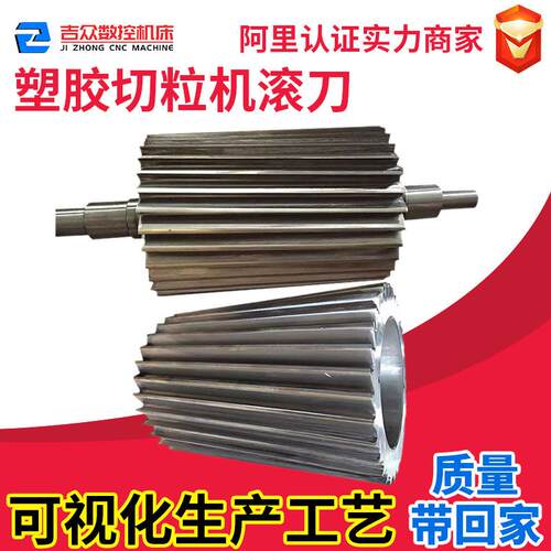 塑胶切粒机滚刀龙门钨钢塑料切粒机滚刀条菠萝刀动刀定刀