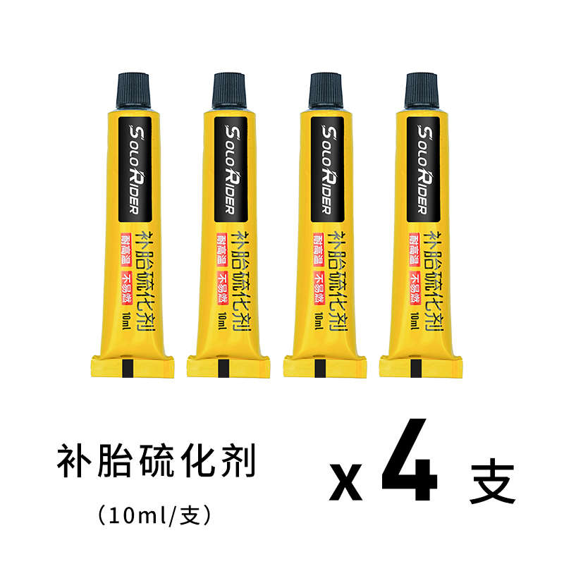 SoloRider冷补胶水常温硫化剂电动车真空胎外汽车摩托车补胎维修