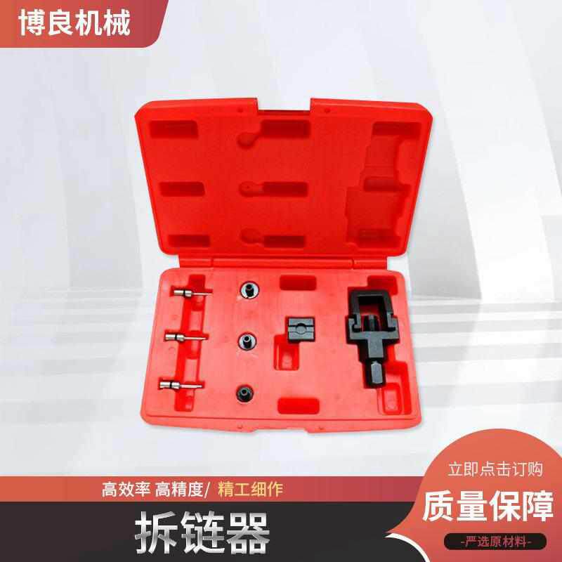 重型摩托车链条拆卸工具 汽车时规链条拆卸器工具 链条截链器