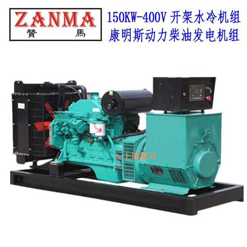 150kW康明斯水冷柴油发电机组防汛应急救灾抗旱医院大楼物业