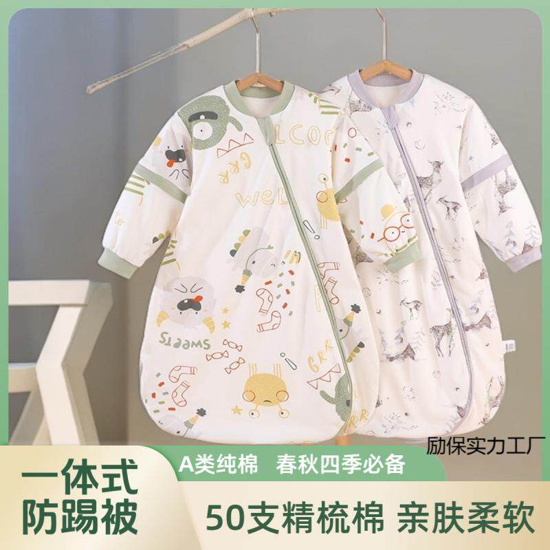 婴儿睡袋春秋双层纯棉四季款恒温薄款防踢被防惊跳婴幼儿可拆袖