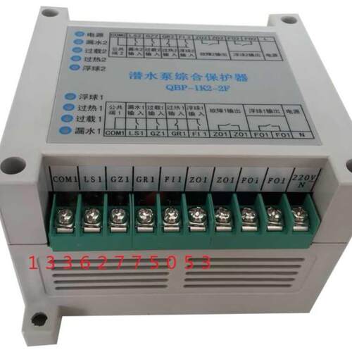潜水泵综合保护器QBP-1K1-1FQBP-1K2-2F潜水泵综合保护器