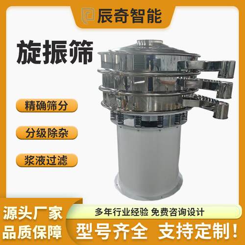 密封式糖粉旋振筛速食汤粉甜味剂圆形振动筛硅藻土震荡筛分设备
