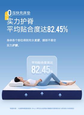 71TX快充床垫零压记忆棉弹簧席梦思0压垫护脊儿童家用软硬