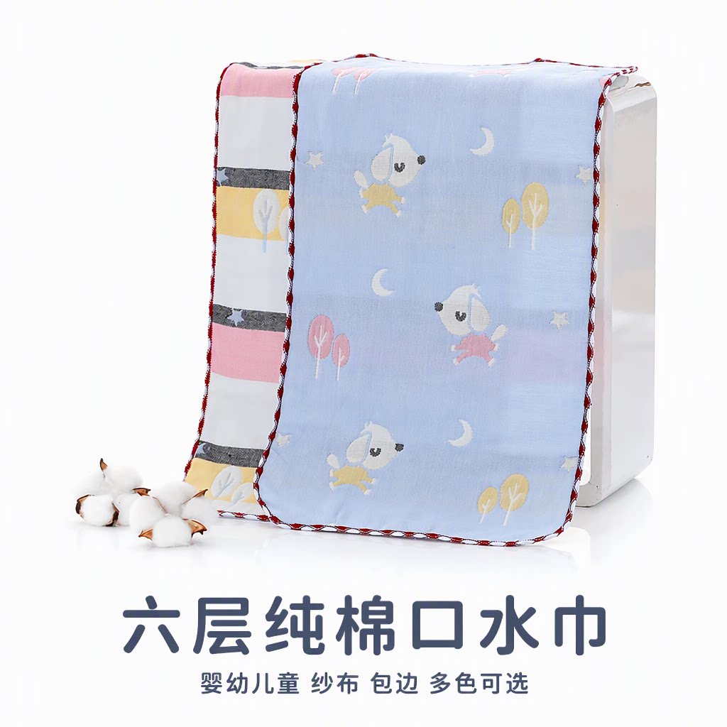六层纯棉口水巾纱布毛巾