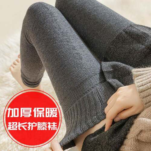 加长8M护膝大腿袜套加厚暖绒加绒腿套长腿打底不连脚保暖高筒袜