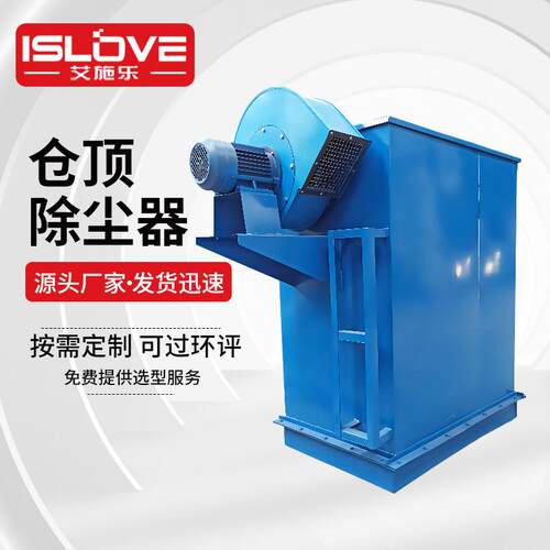 布袋单机除尘器水泥矿粉粮食建材仓顶袋式量大从优防尘高效