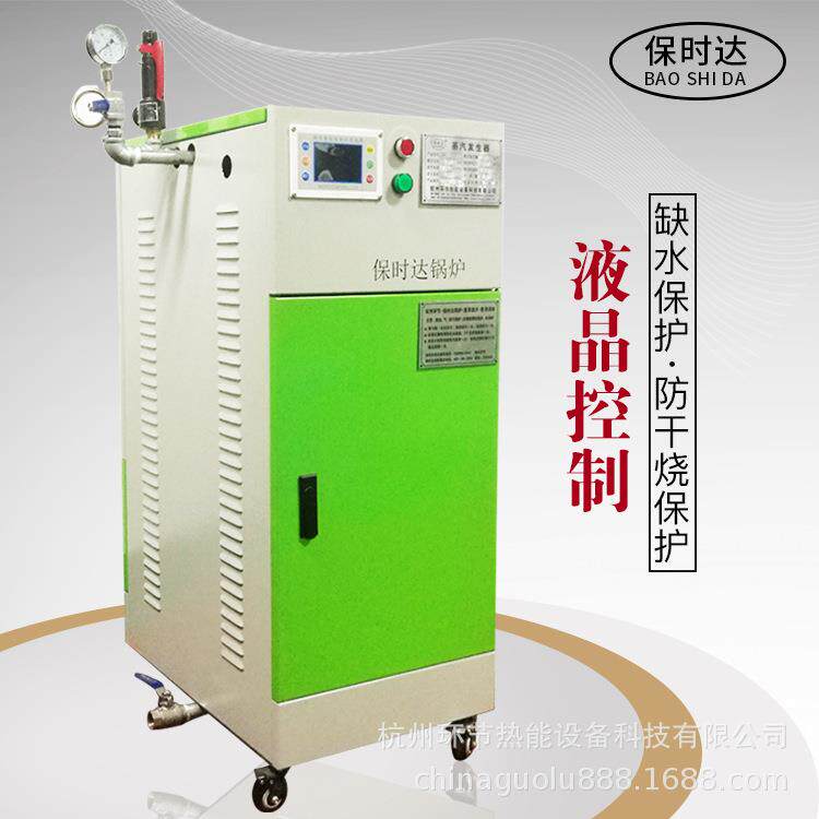锅炉电加热蒸汽发生器6KW48KW72KW医药厂用电锅炉蒸汽发生器电热