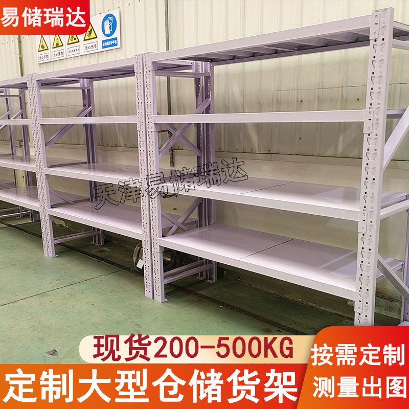 天津制作轻中重型仓储货架库房超市家用储物架每层承载300KG现货