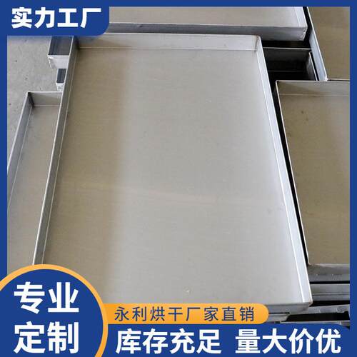 加工推车金属托盘 不锈钢冷冻盘 大虾海参海鲜小车周转盘源头厂家