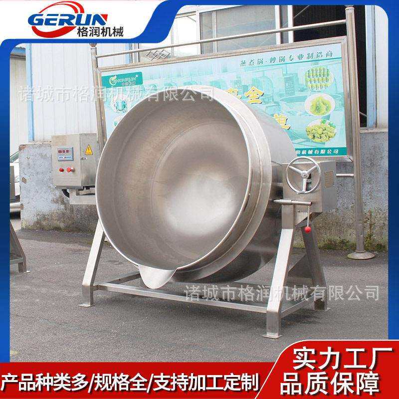供应商用牛杂羊杂蒸煮锅 蒸汽加热熬机 电加热搅拌夹层锅