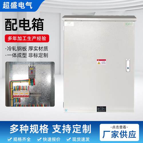 户外防水不锈钢配电柜工业家用电气电配照明成套配电箱