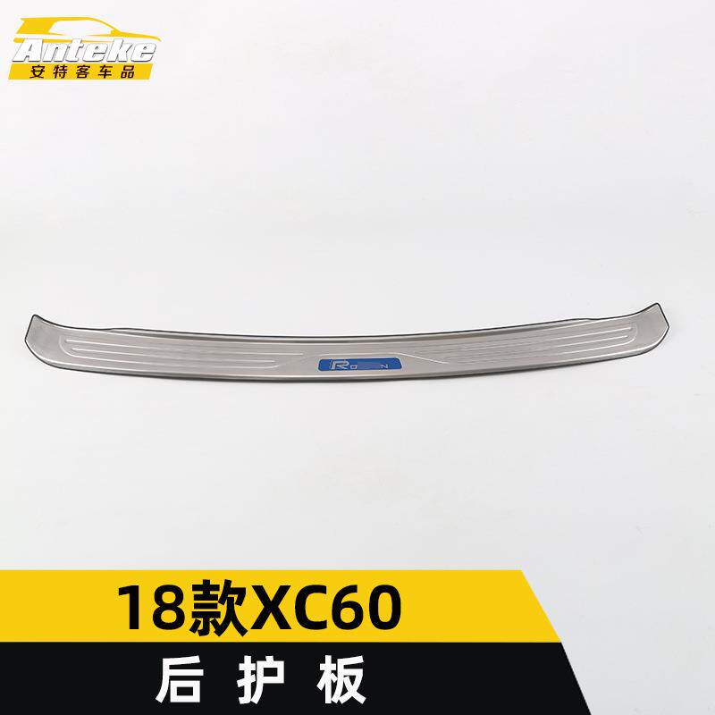 适用于18款XC60后护板亮片XC60尾门后备箱防护踏板不锈钢改装配件