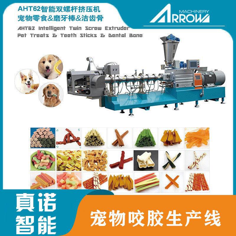 真诺智能狗咬胶设备宠物食品生产设备双螺杆挤压膨化机