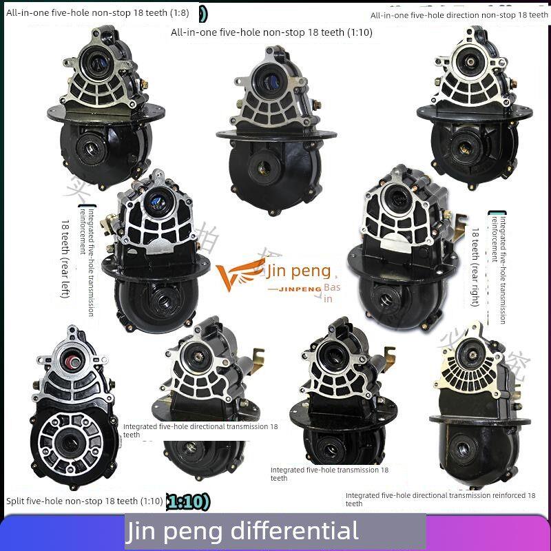 金鹏电动三轮车差速器总成差速器箱体后桥差速器袋后齿袋三轮车配