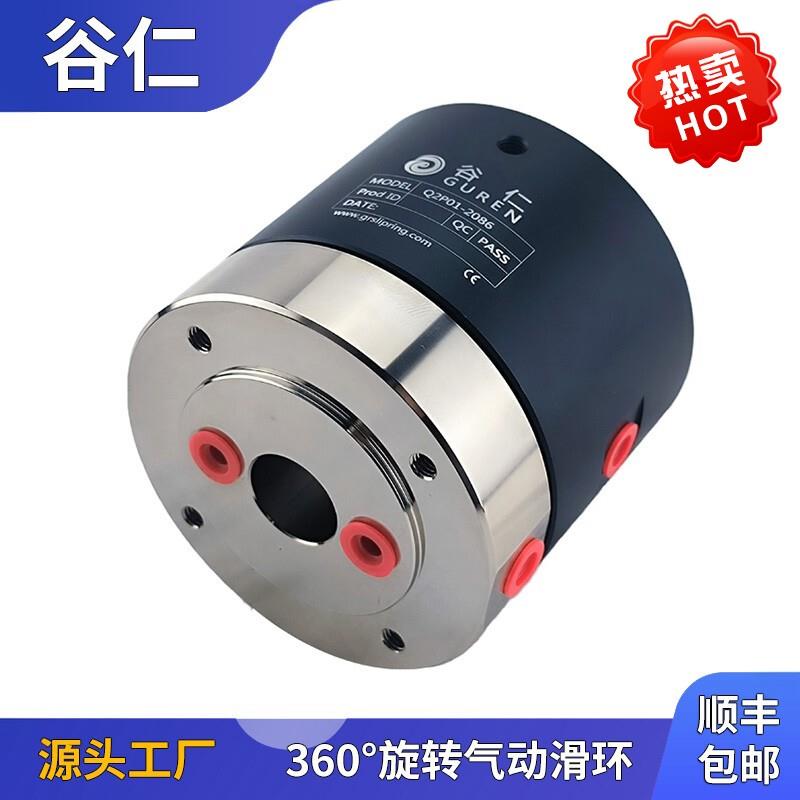气旋转接头2进2出气滑环气路气动旋转滑环高气密360度旋转气接头