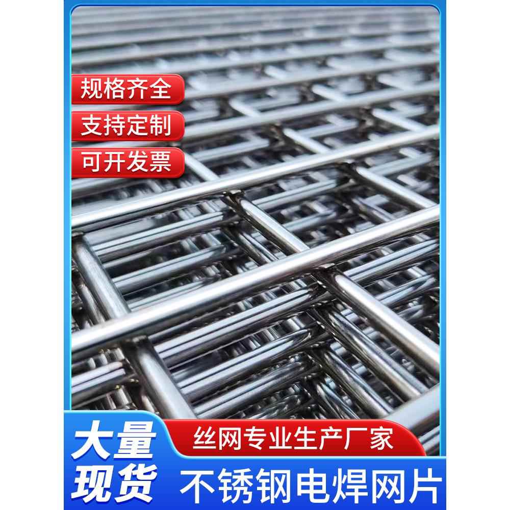 不锈钢网片304不锈钢网格网丝网加粗方孔防护网筛网焊接网碰焊网