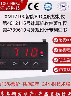 XMT7100/7110智能PID温控仪/温控器SSR固态/五种方式北京汇邦含税