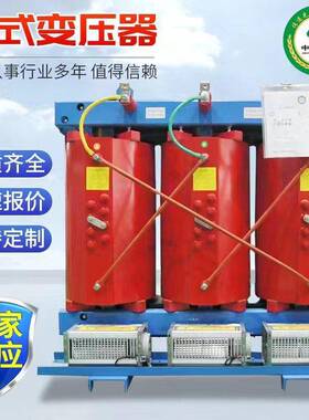 电力三相干式变压器SCB10-20KVA厂家直供全铜配电电力变压器