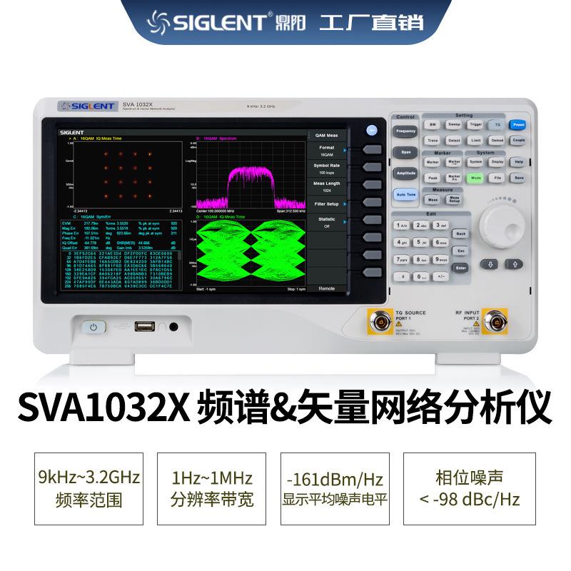 频谱分析仪SVA1032X网络分析仪频谱仪矢量網絡分析儀分析仪