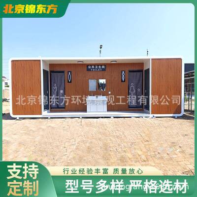香河大VEX移厂移动环卫生间公共厕所城市环卫保设山区景点动厕施