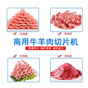 ZY-4L冻肉切卷机 肥羊肥牛切卷切片机 冻肉切片机