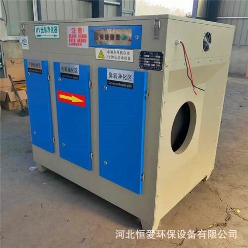 厂家现货uv光解催化除味设备3000风量移动式VOC废气处理净化器