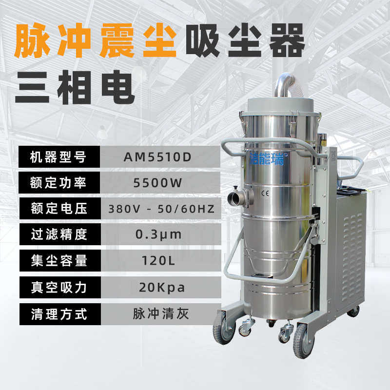 吸尘器吸尘电工三相吸尘机业大型商用扫地/洗地/吸尘