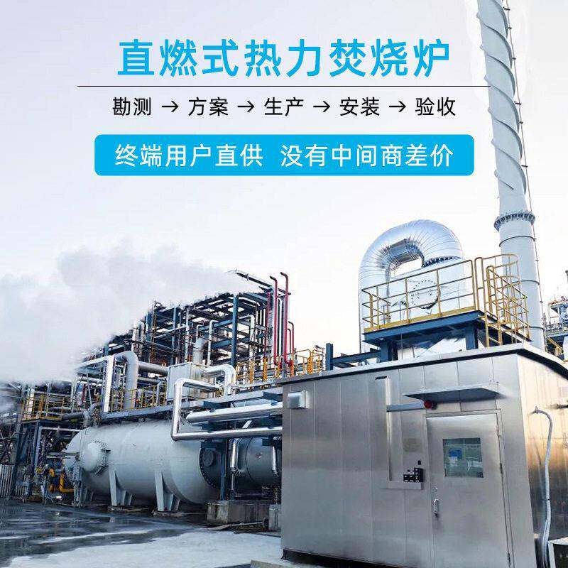 直燃式TO炉废气焚烧炉有机废气处理浓度VOCs氧化TO炉沸石转轮