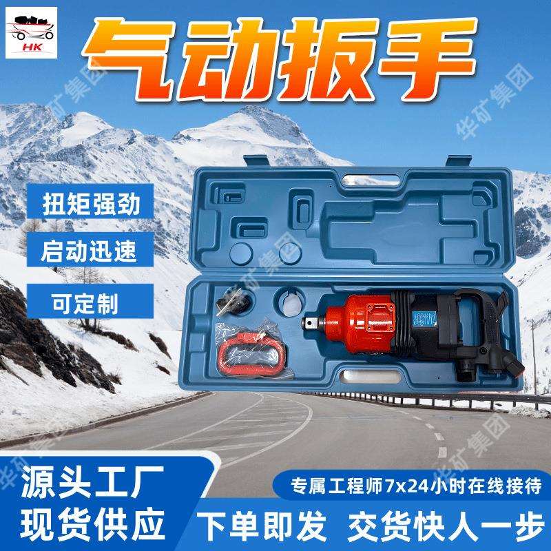 扭矩强劲气动扳手 启动迅速气动扳手 JCQHS-1250气动扳手