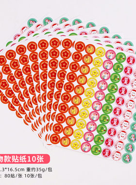 小红花幼儿园大拇指奖励立体贴纸