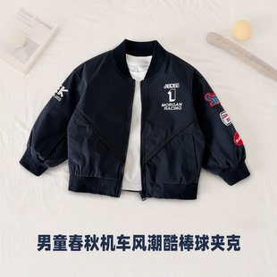 男童宝宝2026春秋机车服中小童潮酷洋气炸街儿童外套棒球夹克
