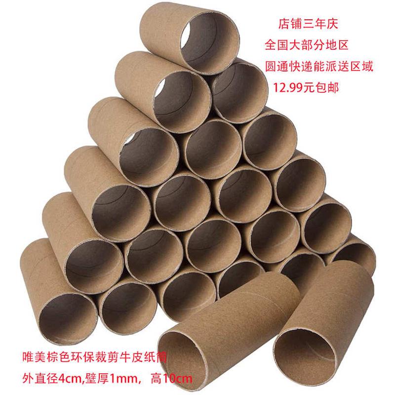 棕色白胚圆形纸管卷纸芯纸筒幼儿园创意手工diy 绘画益智搭建材料