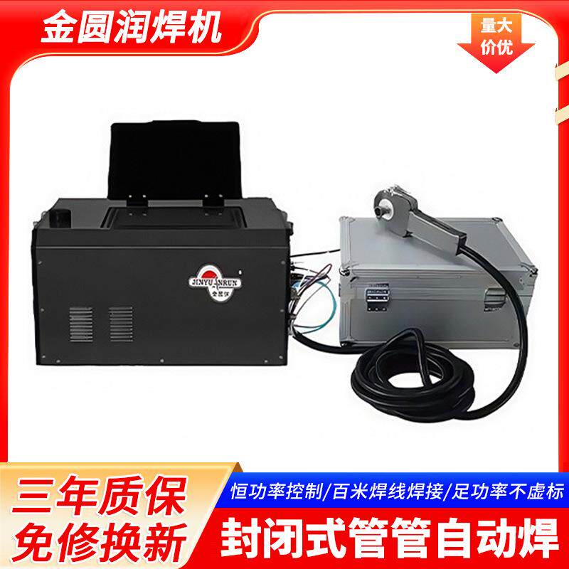 全位置金属管道焊接管管焊便携式智能不锈钢管氩弧自动焊机大功率
