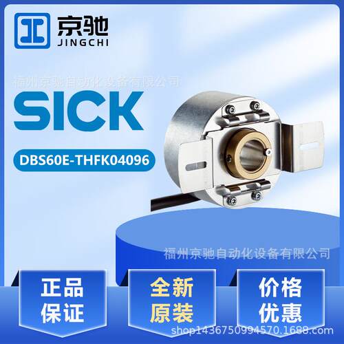 DBS60E-THFK04096DBS60E-THFK05000现货DBS60E-TJEK01024